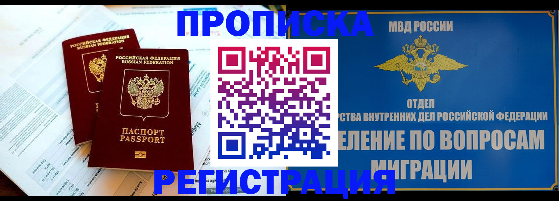 временная регистрация поиск в Коряжме