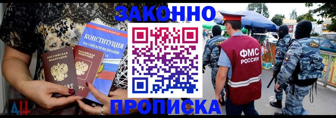 временная регистрация для школы в Коряжме
