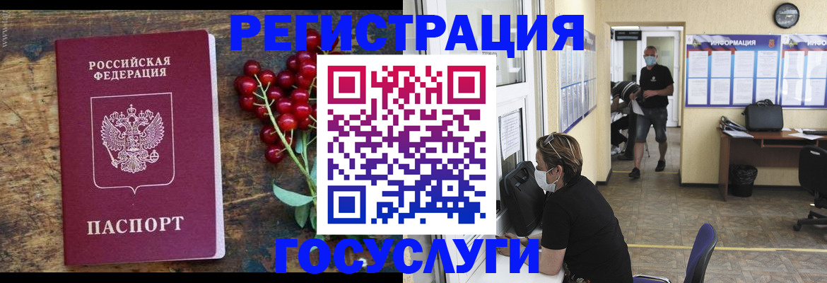 прописка ребенка в Коряжме