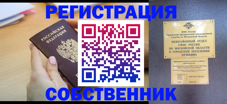 прописка штамп в Коряжме