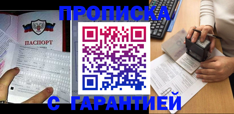 временная регистрация надежно в Коряжме