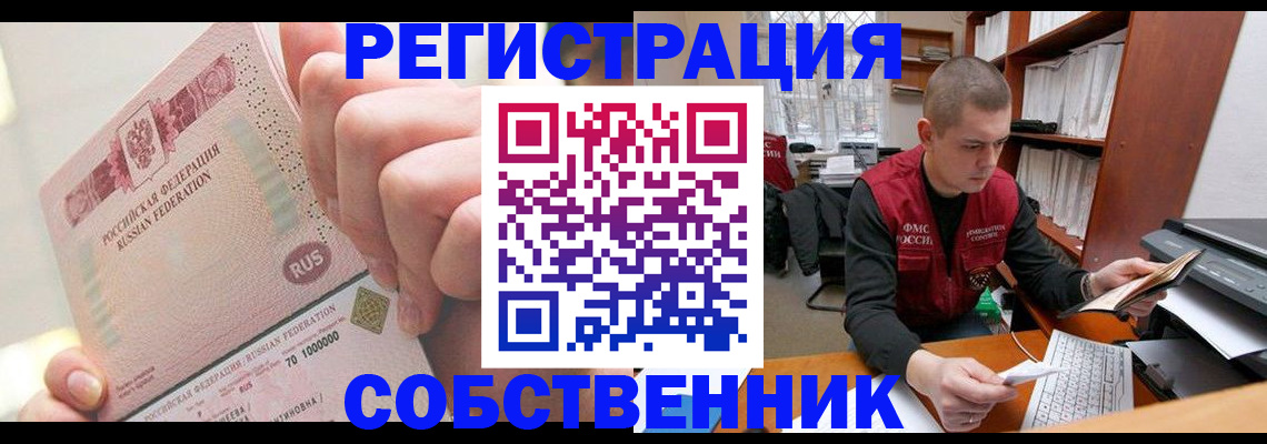 прописка ребенка в Коряжме